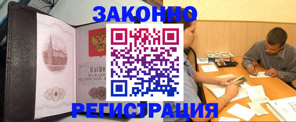 прописка гарантия в Медвежьегорске