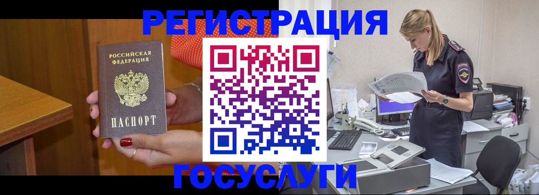 временная регистрация в квартире в Медвежьегорске