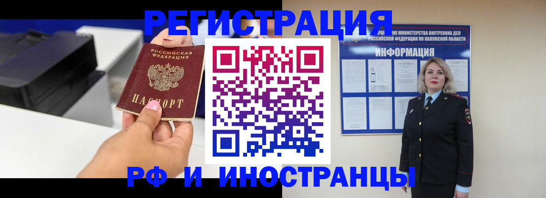 прописка ребенка в Медвежьегорске