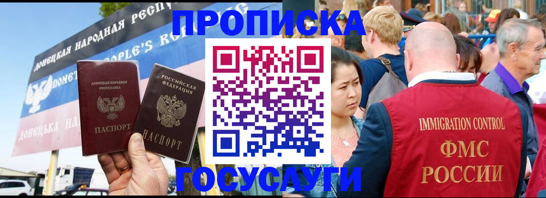 прописка штамп в Медвежьегорске