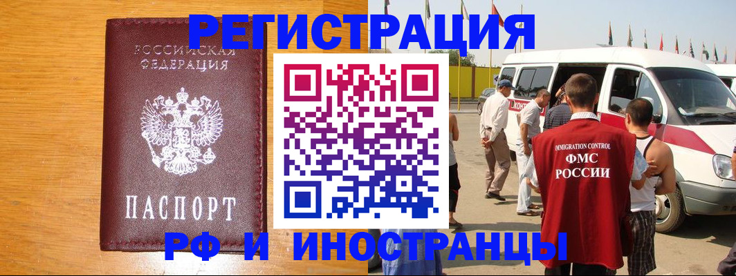 временная регистрация недорого в Медвежьегорске